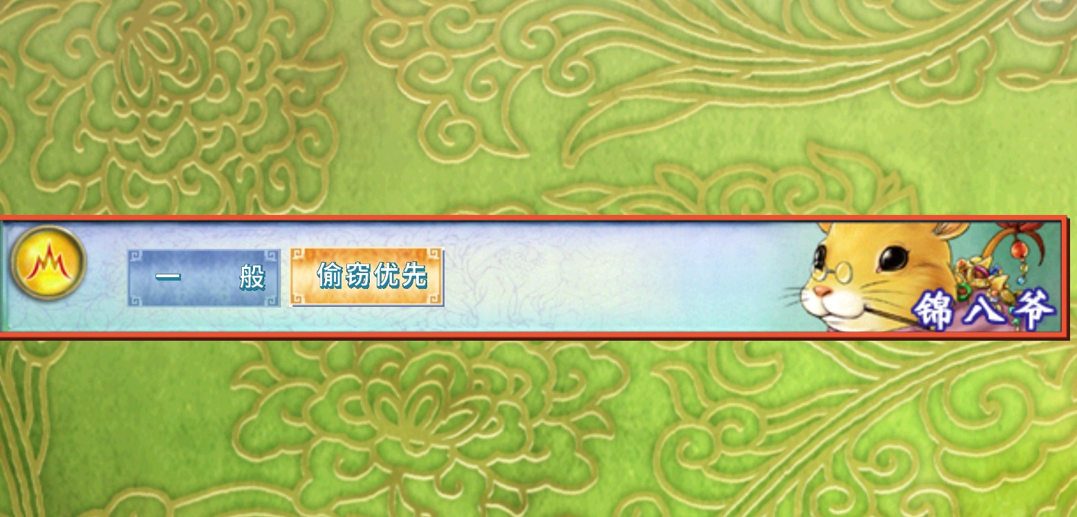 锦八爷