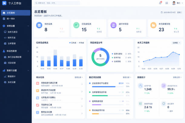 个人本地单机工作台及使用说明