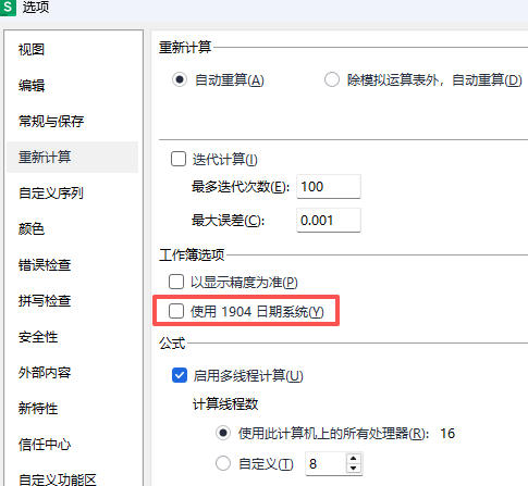 wps的1904设置